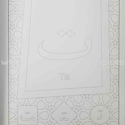 Match with Me Shapes of Arabic Letters Coloring Book (Learning Arabic Recourses)