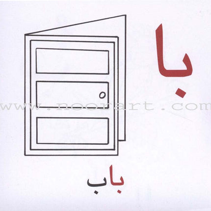 The Letters' Sounds Series