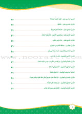How Beautiful is Islam! (Level 1) ما أحلى الاسلام