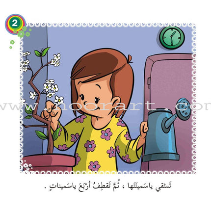 Come On to Reading Series: Start Reading (4 Books) سلسلة هيا إلى القراءة: بداية القراءة