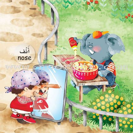My Small World Series: Level 1 (4 books) سلسلة عالمي الصغير