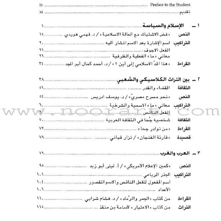 Al-Kitaab fii Ta'allum al-'Arabiyya - A Textbook for Arabic: Part Three with Multimedia الكتاب في تعلم العربية