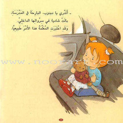 Camellia Tales Series (Set of 9 Books) سلسلة حكايات كاميليا