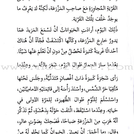 Interesting Reading (set of 3 books) القراءة الممتعة