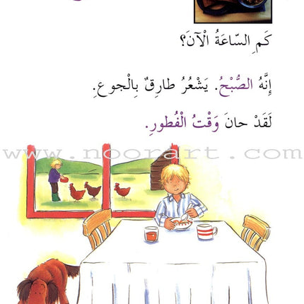 Read About Series (8 Books) سلسلة اقرأ عن