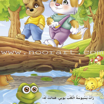 The Green Forest - Large (3 books) الغابة الخضراء