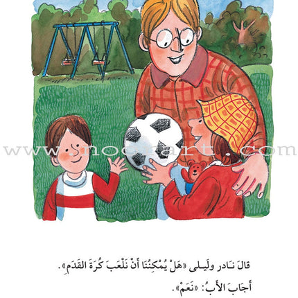 The Useful Reading Series: Level 4 (Set of 3 Books) سلسلة المطالعة المفيدة: المستوى الرابع