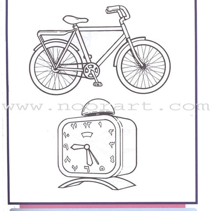 Teach Your Child Arabic - Reading and Writing: Part 1 علم طفلك العربية القراءة والكتابة