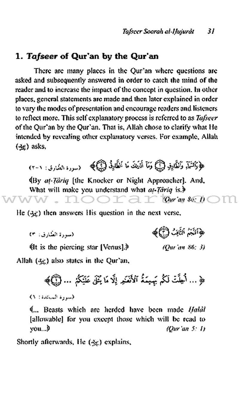 Tafseer Soorah Al-Hujurat (Paperback) تفسير سورة الحجرات