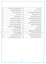 Arabic For Buds Workbook: KG2 Level (5 - 6 Years) العربية للبراعم