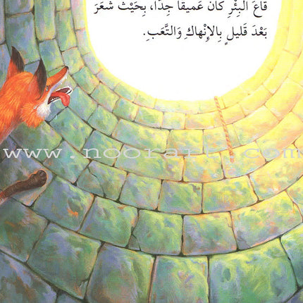 Animals In Stories - Level 2 (6 Books) حيوانات في قصص
