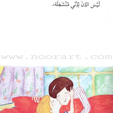 Go Up With Asala Series: Forth Stage-Advanced (Set of 11 books) سلسلة اصعد مع أصالة: المرحلة الرابعة-متقدم