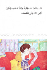 Go Up With Asala Series: Forth Stage-Advanced (Set of 11 books) سلسلة اصعد مع أصالة: المرحلة الرابعة-متقدم