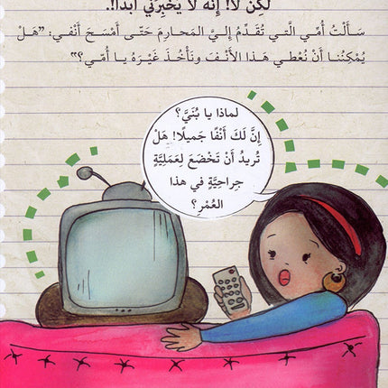 A Creative Student Diaries: Level 2 مذكرات طالب مبدع