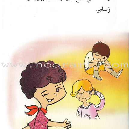 Go Up with Asala Series: Third Stage - Advanced (Set of 5 books) سلسلة اصعد مع أصالة: المرحلة الثالثة - متقدم