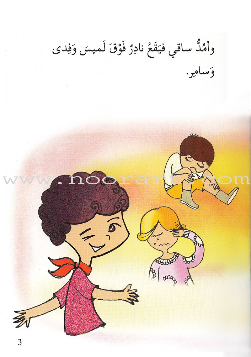 Go Up With Asala Series: Third Stage - Advanced (Set of 5 books) سلسلة اصعد مع أصالة: المرحلة الثالثة - متقدم