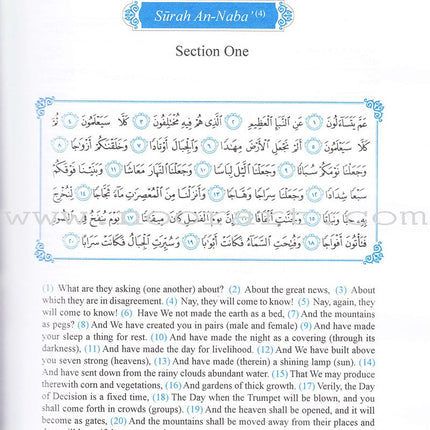 Methodical Interpretation of the Noble Qur'an: Part 30 التفسير المنهجي للقرآن الكريم