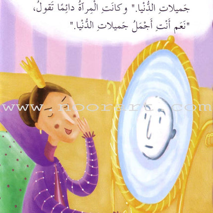 My Way to Reading Series: Level 3 (11 Books) سلسلة طريقي إلى القراءة