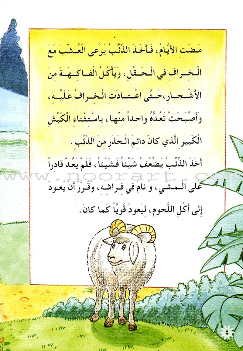 My Grandfather Stories (10 Books) حكايات جدي