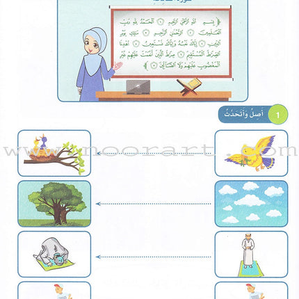 Islamic Sanabel: Level KG2 سنابل الإسلام تمهيدي