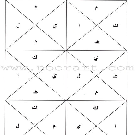 Arabic For Buds Workbook: KG2 Level (5 - 6 Years) العربية للبراعم