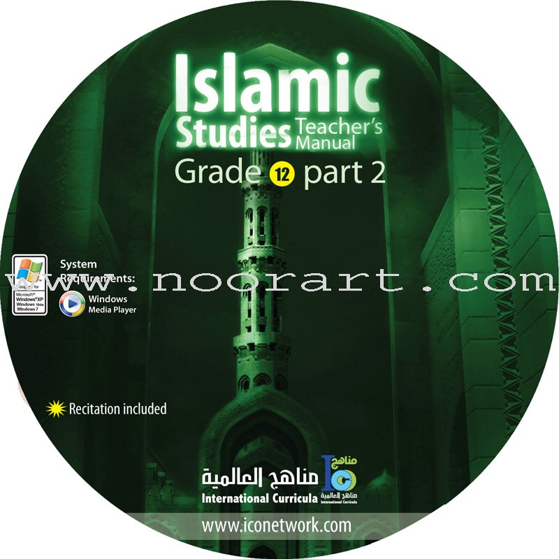 ICO Islamic Studies Teacher's Manual: Grade 12, Part 2 (Interactive CD-ROM)