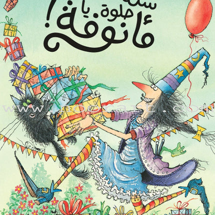 The Enchantress Ma’annofah  (Set of 4 Books) الساحرة مأنوفة