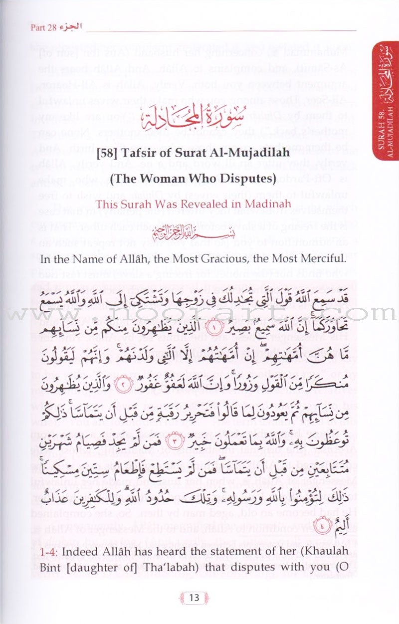 Tafsir As-Sa'di (Parts 28-29-30) Methodical Interpretation of the Noble Qur'an