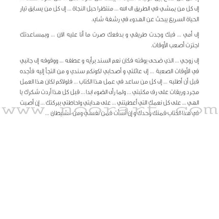 A Cup of Mint Tea: Volume 1 (Arabic) فنجان من شاي النعناع