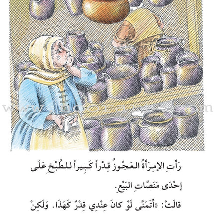 The Useful Reading Series: Level 6 (Set of 6 Books) سلسلة المطالعة المفيدة: المستوى السادس