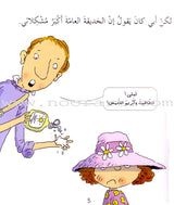 I Take Care of Myself (6 Books) أعتني بنفسي