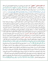 Atlas Hajj and Umrah أطلس الحج والعمرة