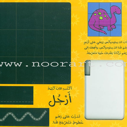 Chalkboard Series (set of 2 Books) أرْسُمُ بالطبشور