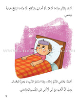 Psychological Education Series (Set of 15 Books) سلسلة تربية نفسية