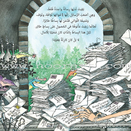 The Enchantress Ma’annofah  (Set of 4 Books) الساحرة مأنوفة