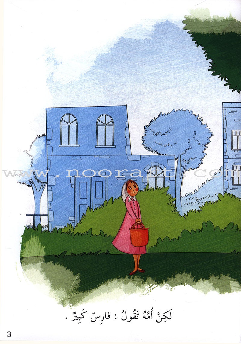 Behavioral stories for children- In home group (set of 6 Books) قصص سلوكية للأطفال -مجموعة في المنزل