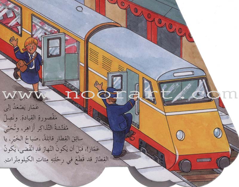 Fast Wheels Series سلسلة عجلات سريعة