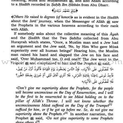 Tafsir Ibn Kathir (10 volumes, English)