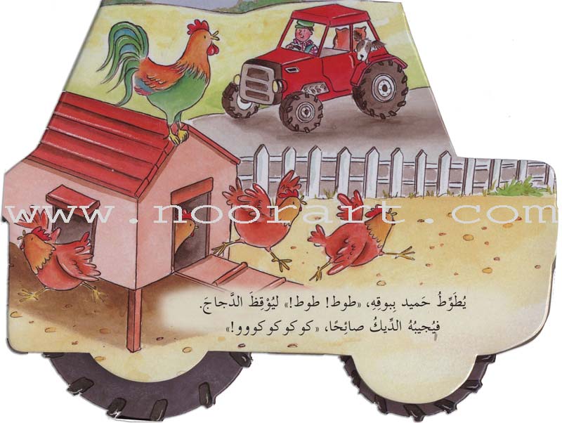 Fast Wheels Series سلسلة عجلات سريعة