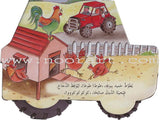 Fast Wheels Series سلسلة عجلات سريعة