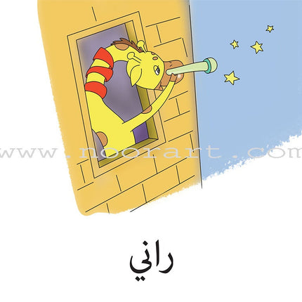 Start and Read Series (set of 28 Books) سلسلة ابدأ واقرأ