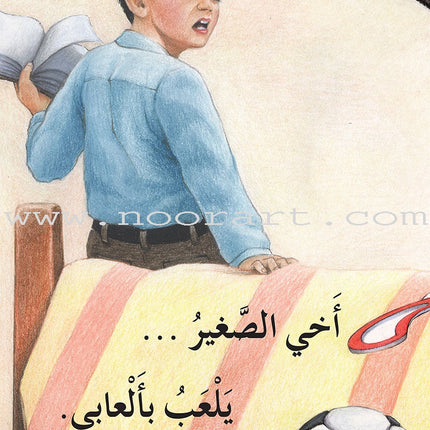 Reading Program in the Arabic Language: Level 1 (Set of 12 Books) برنامج القراءة في اللغة العربية