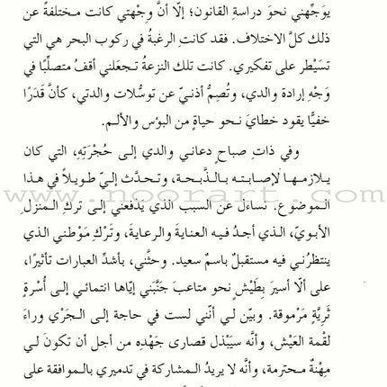 Robinson Crusoe روبنسون كروزو