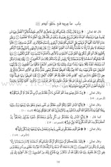 Stories of the Prophets قصص الأنبياء