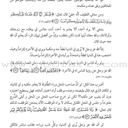 The 99 names of Allah and his Grace Attributes from Quran and Sunnah 1-4 (set of 4 Volume set) موسوعة اسماء الله الحسنى وصفاته الفضلى من الكتاب والسنة