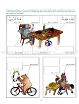 The Key to Arabic: Book 1 مفتاح القراءة و الكتابة