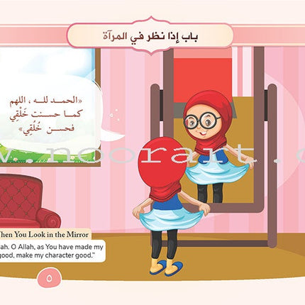Daily Duas for Kids