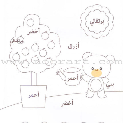 Words and Numbers كلمات وأرقام