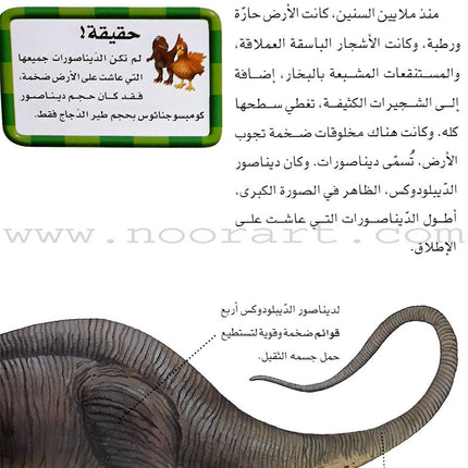 Learning Ladders (Set of 10 Books) سلالم التعلم