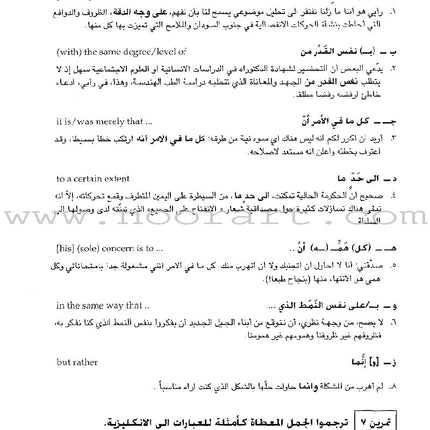 Al-Kitaab fii Ta'allum al-'Arabiyya - A Textbook for Arabic: Part Three with Multimedia الكتاب في تعلم العربية